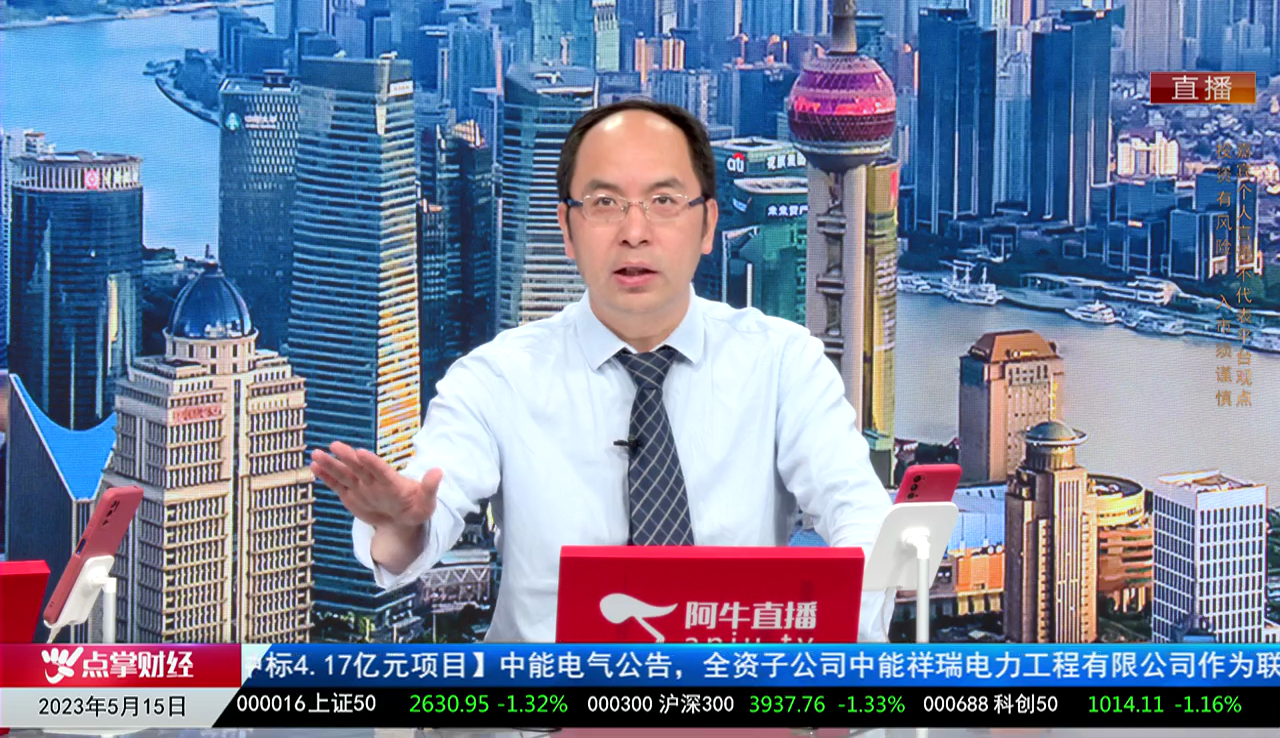 一线早评2023-05-15