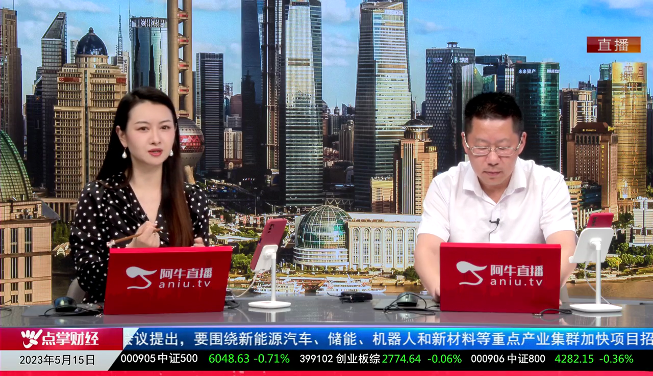 有财午间道2023-05-15