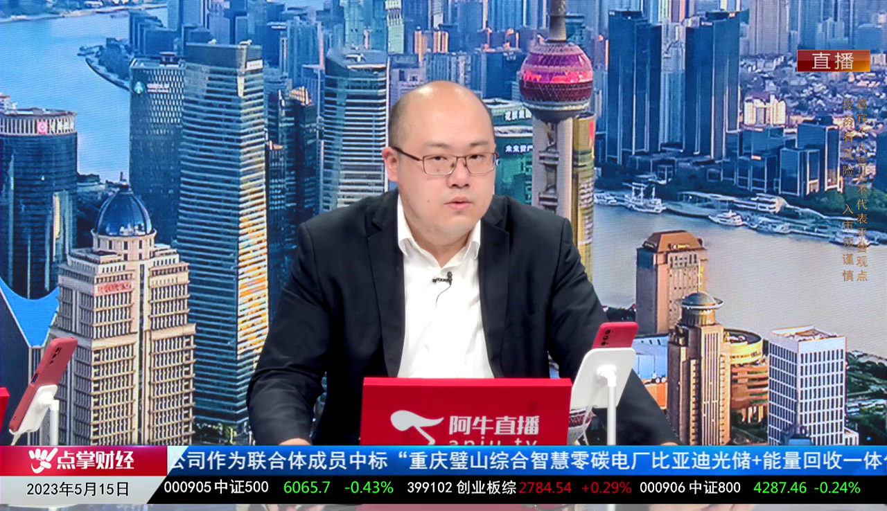 风口财讯2023-05-15