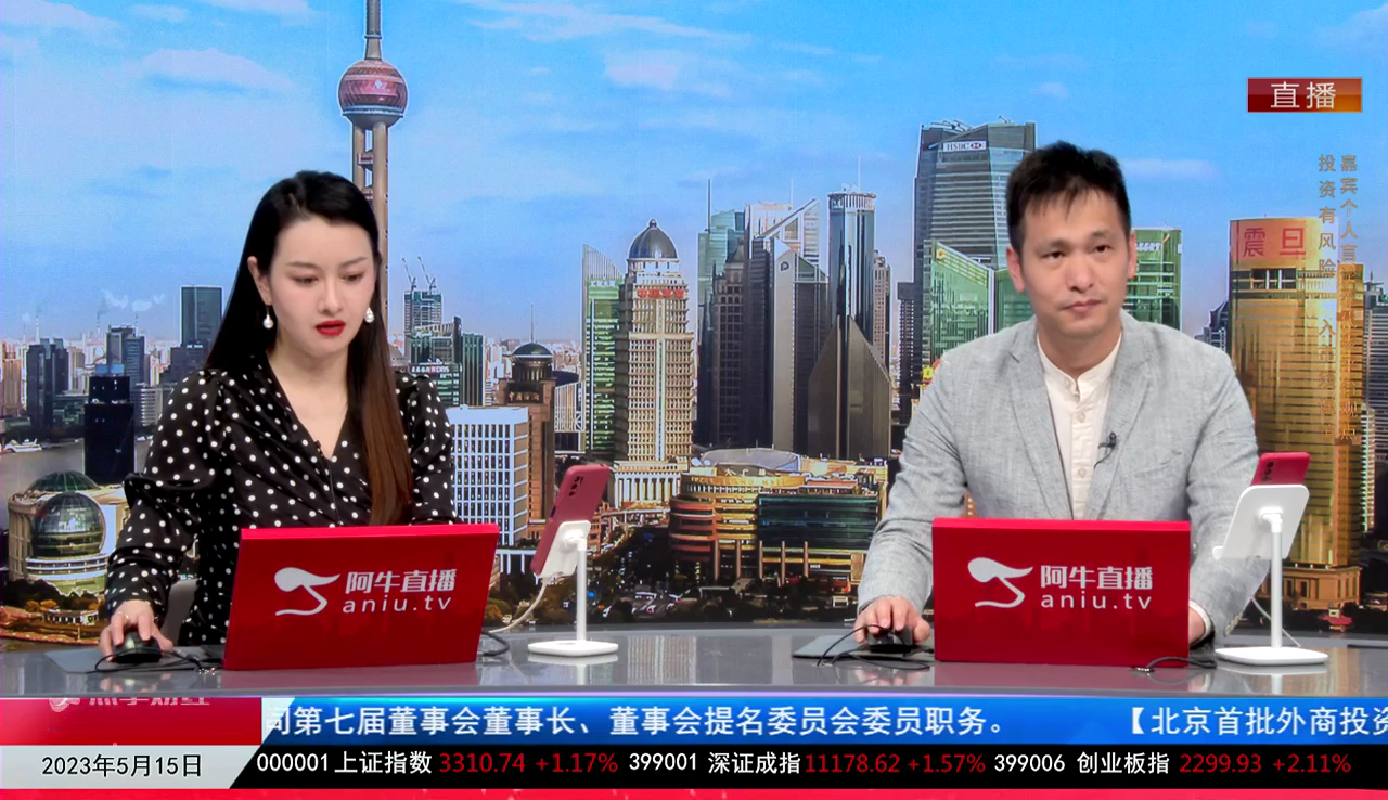 收盘聊吧2023-05-15