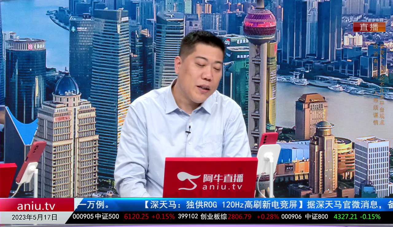 风口财讯2023-05-17