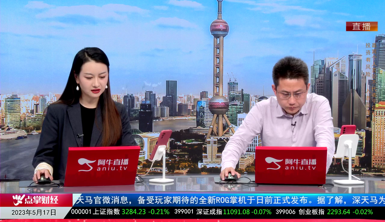 收盘聊吧2023-05-17