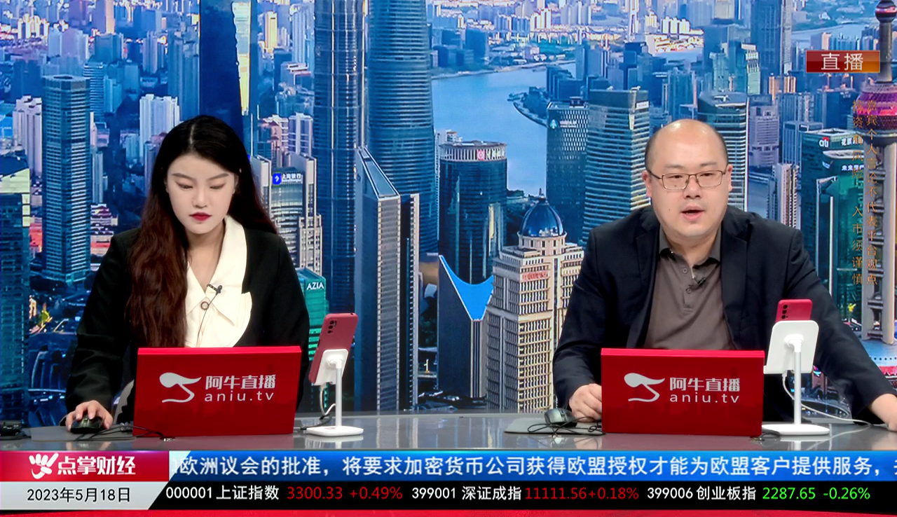风口财讯2023-05-18