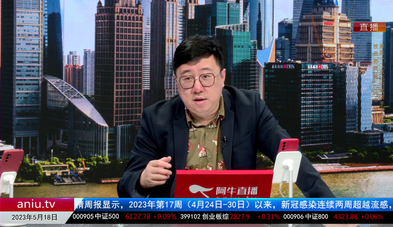 首席有话说2023-05-18