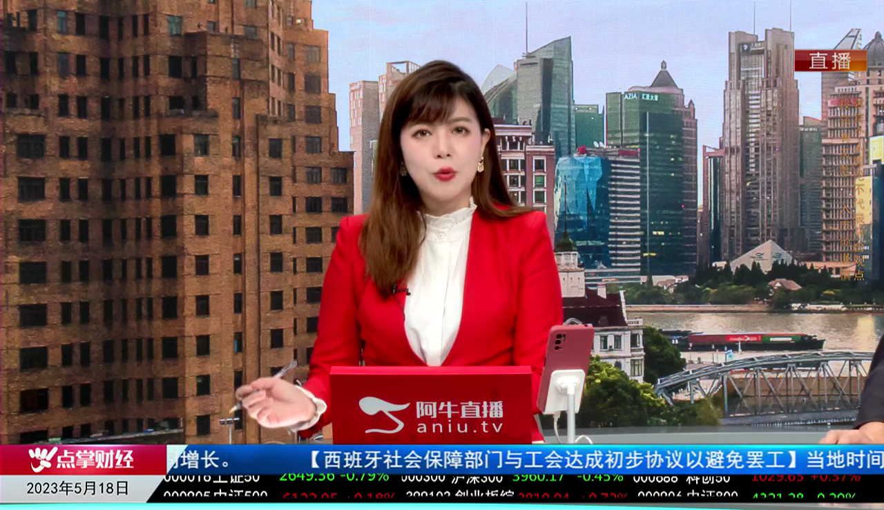 一线早评2023-05-18
