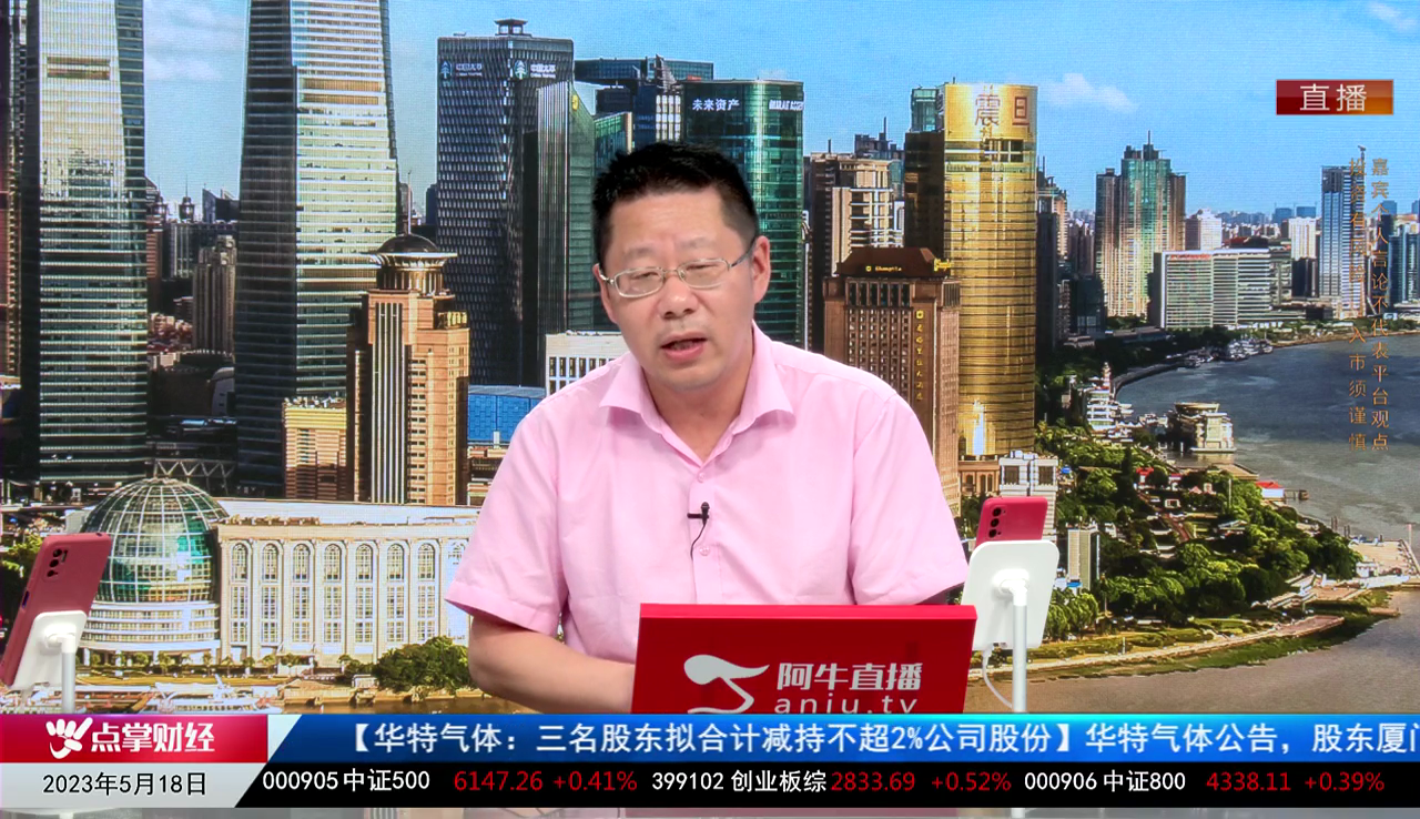 有财午间道2023-05-18