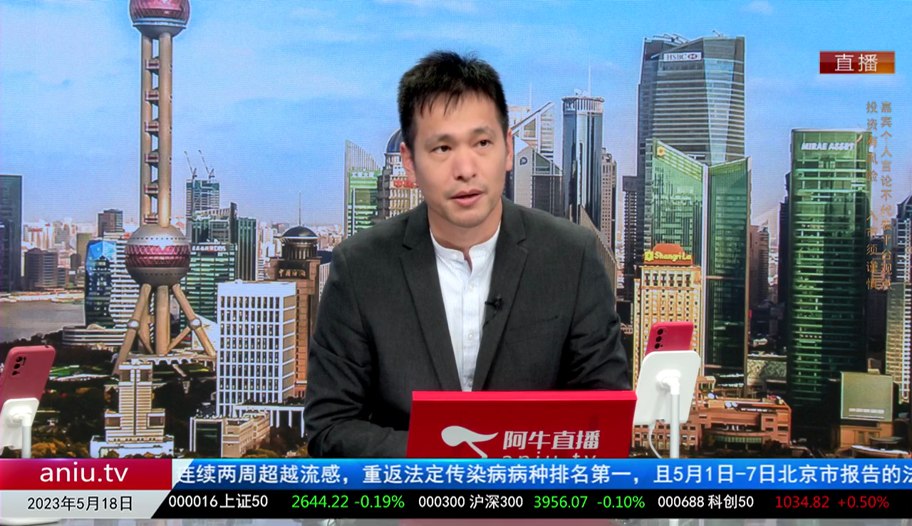 收盘聊吧2023-05-18