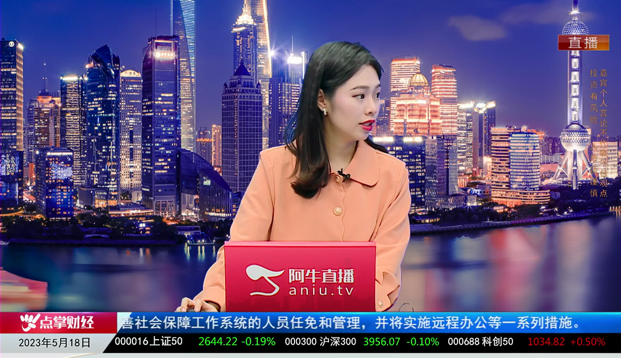 热点公告2023-05-18