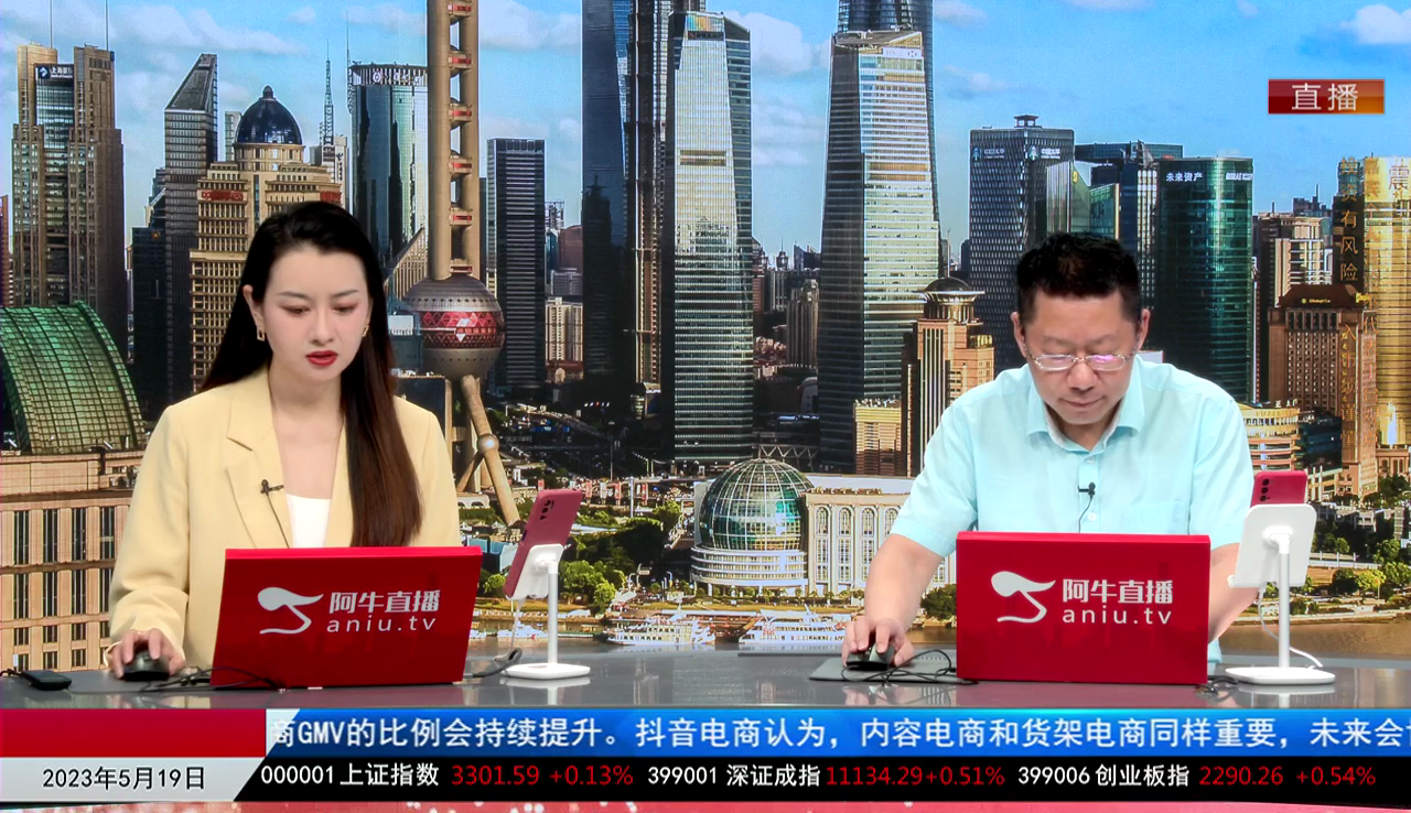 有财午间道2023-05-19