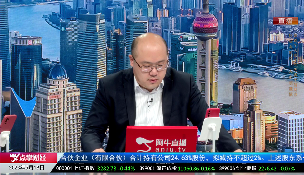 风口财讯2023-05-19