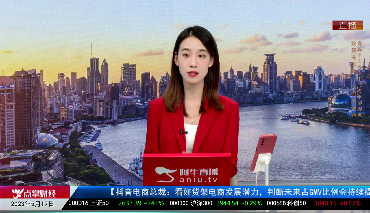 主题投资2023-05-19