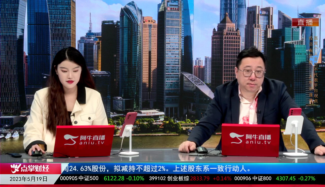 收盘聊吧2023-05-19