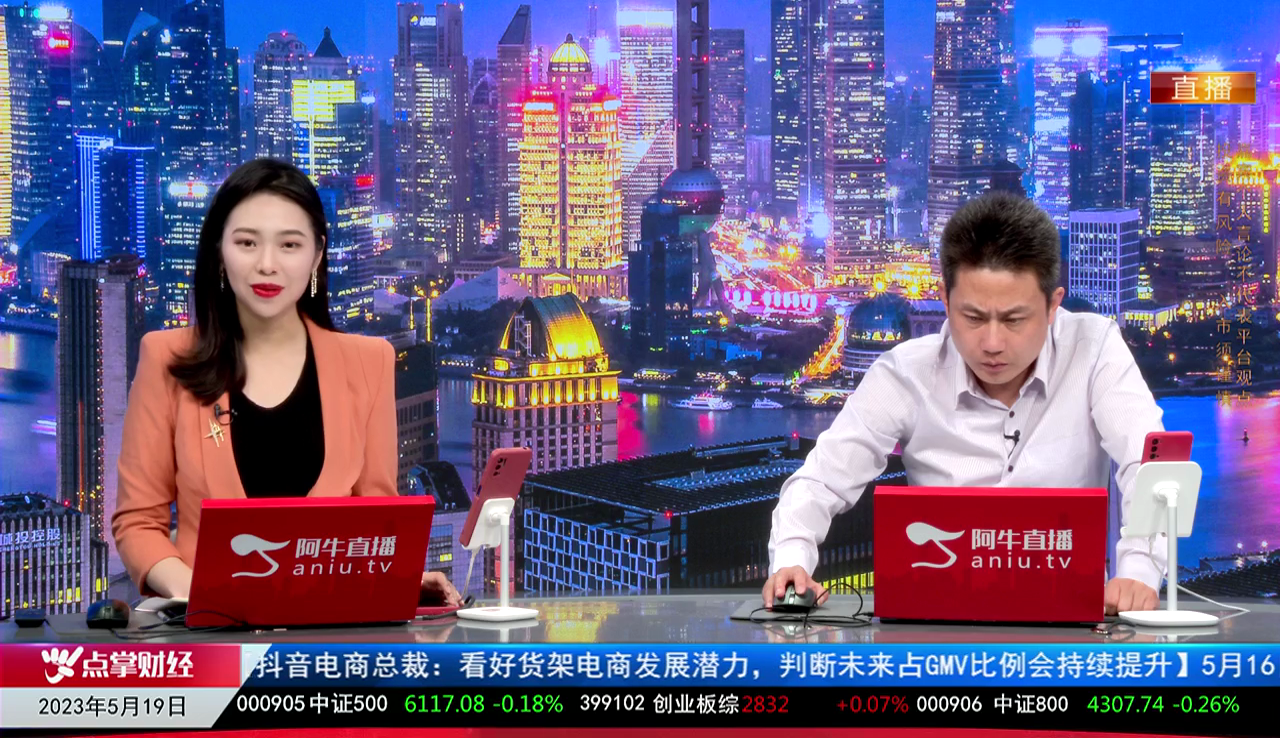 热点公告2023-05-19