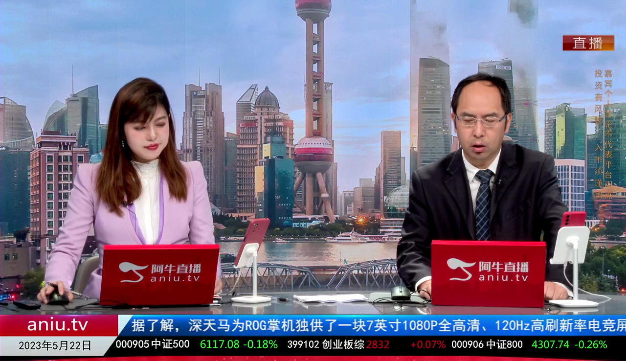 一线早评2023-05-22