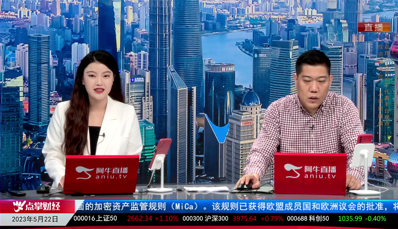 风口财讯2023-05-22