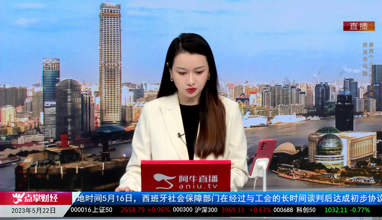 收盘聊吧2023-05-22