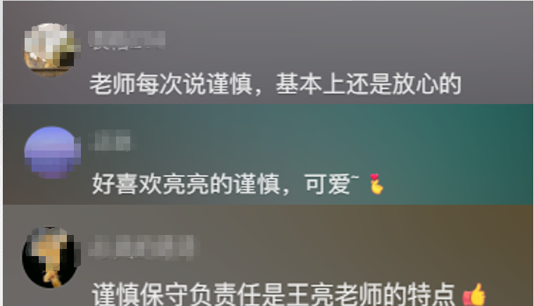 一年涨粉51万！“财经王亮”做对了什么？