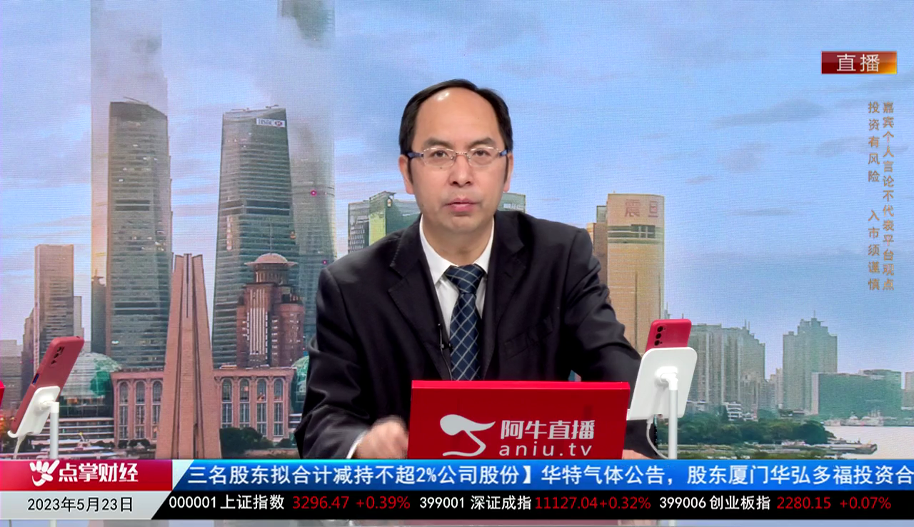 一线早评2023-05-23