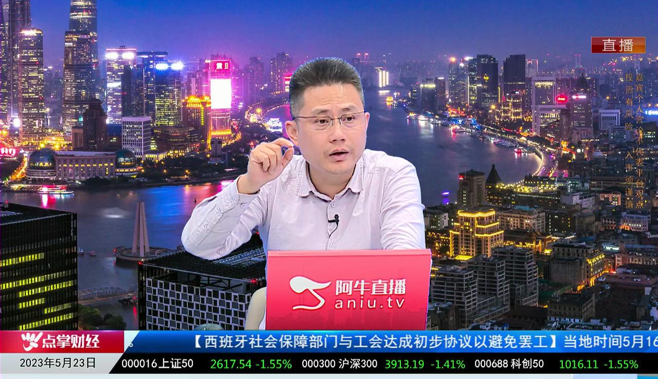 热点公告2023-05-23
