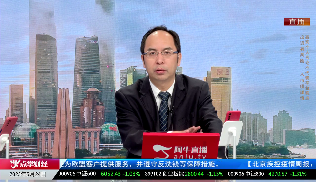 一线早评2023-05-24