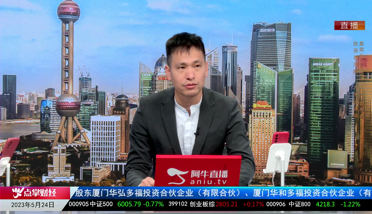 收盘聊吧2023-05-24