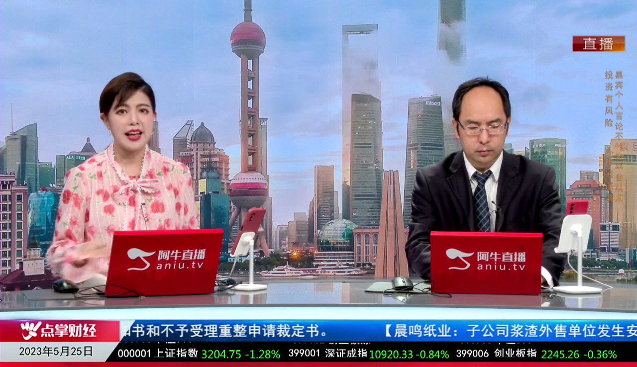 一线早评2023-05-25