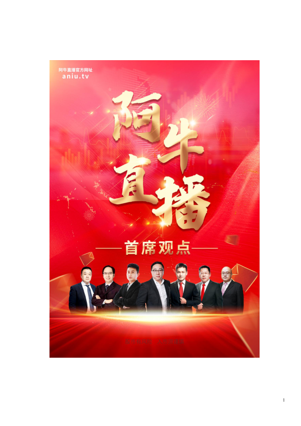 想知道老师们的本周观点吗？赶快点击领取吧！