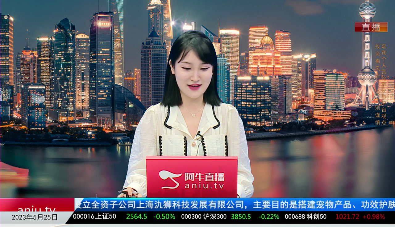 主题投资2023-05-25