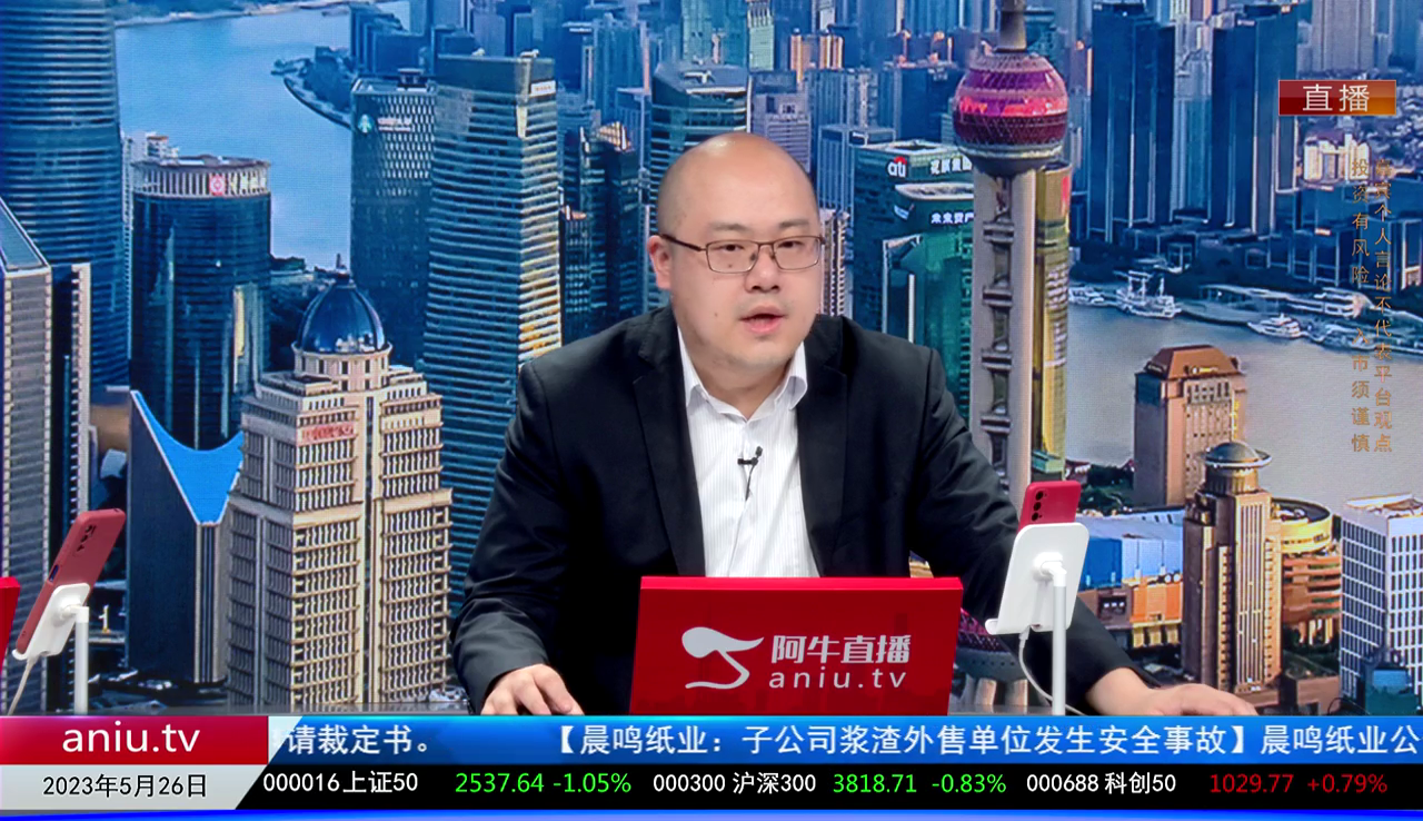 风口财讯2023-05-26