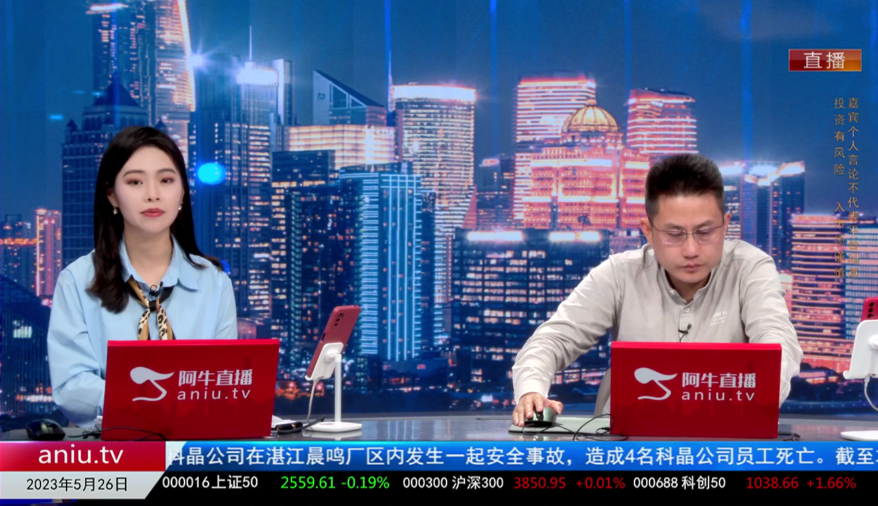 热点公告2023-05-26