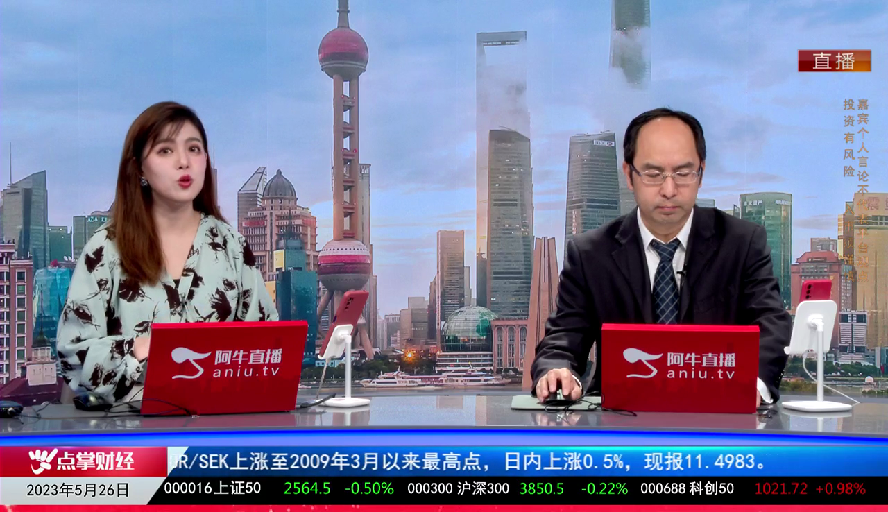 一线早评2023-05-26