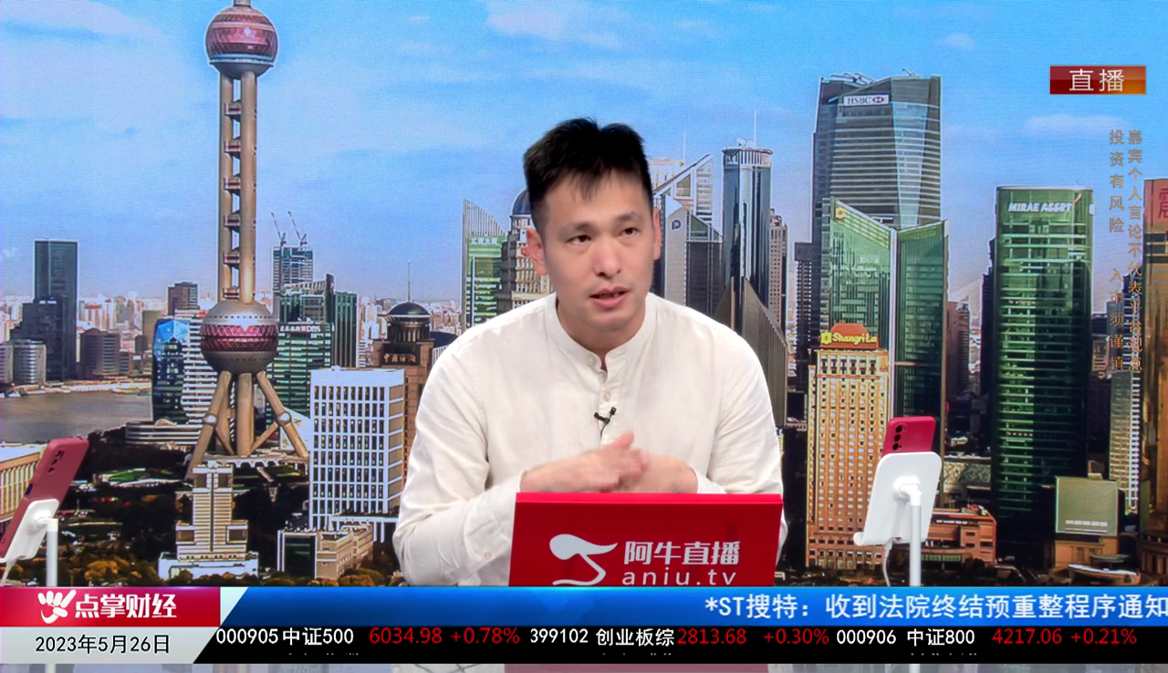 收盘聊吧2023-05-26