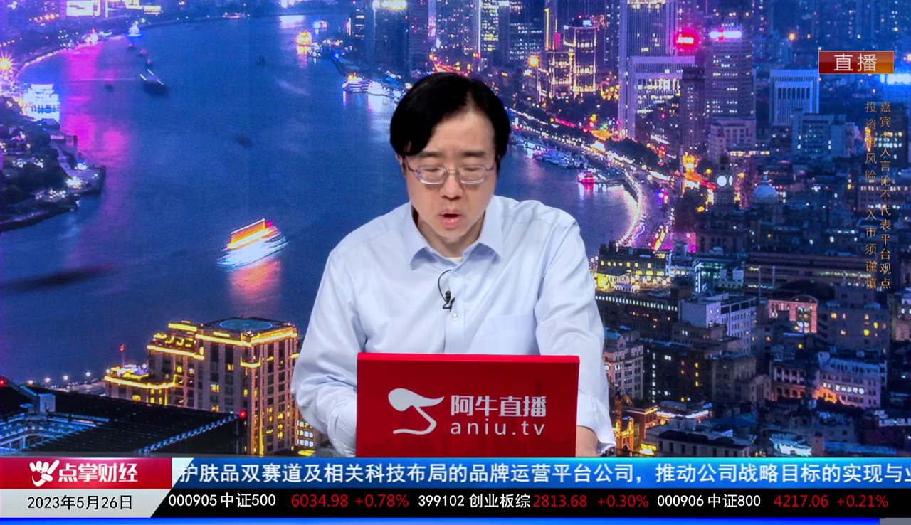 主题投资2023-05-26