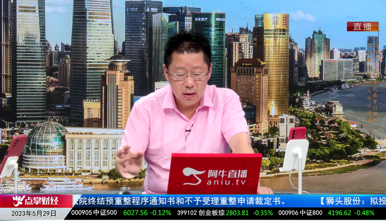 有财午间道2023-05-29