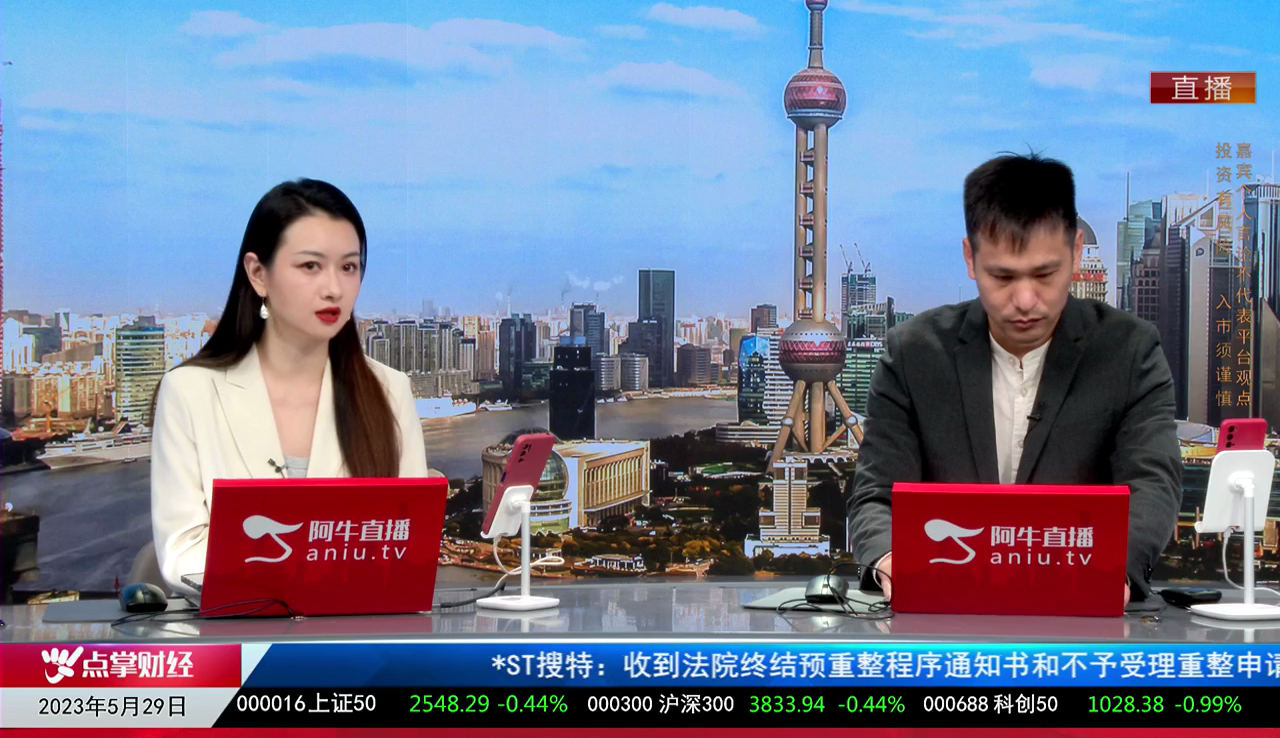收盘聊吧2023-05-29