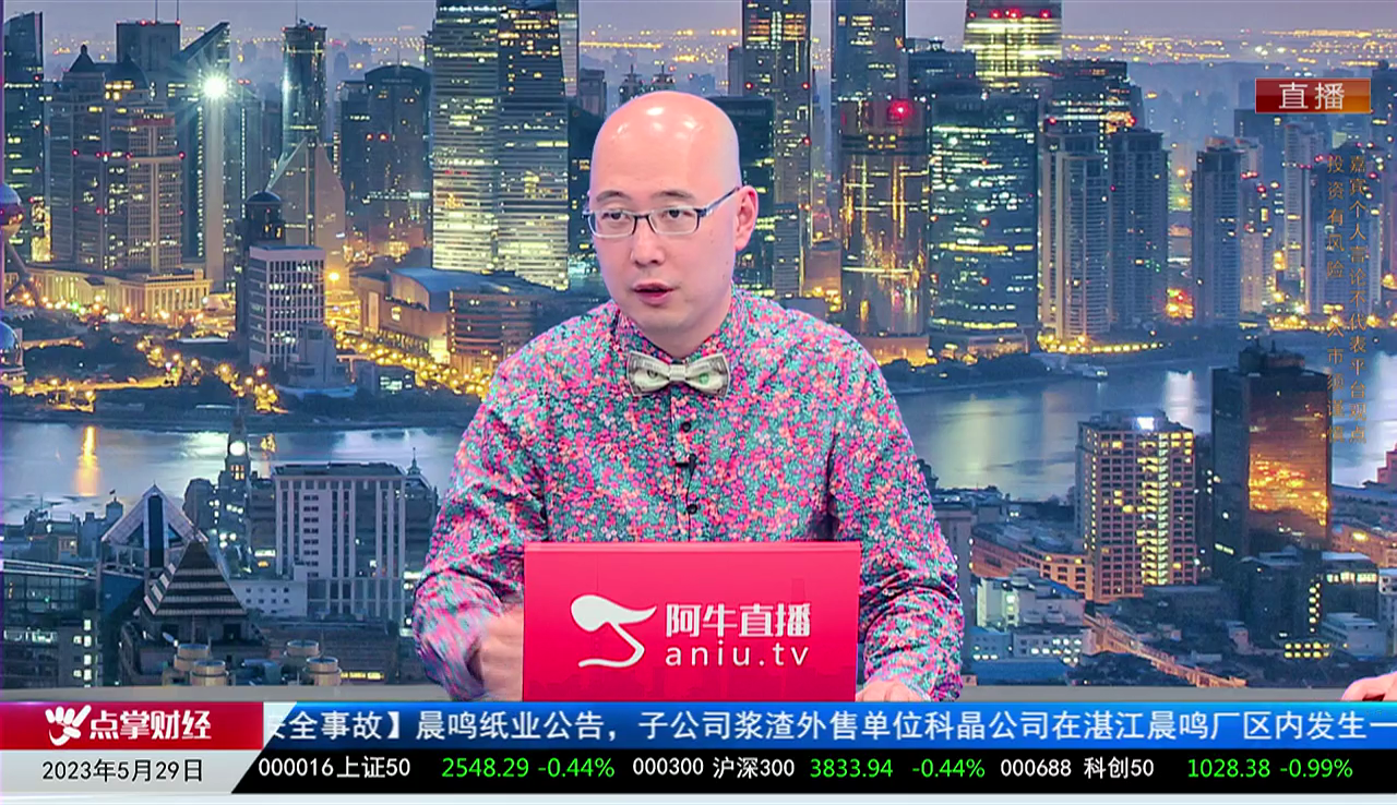 主题投资2023-05-29