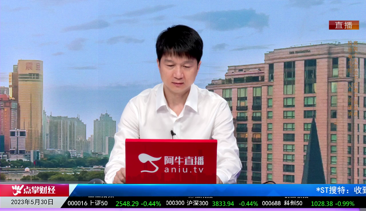 一线早评2023-05-30