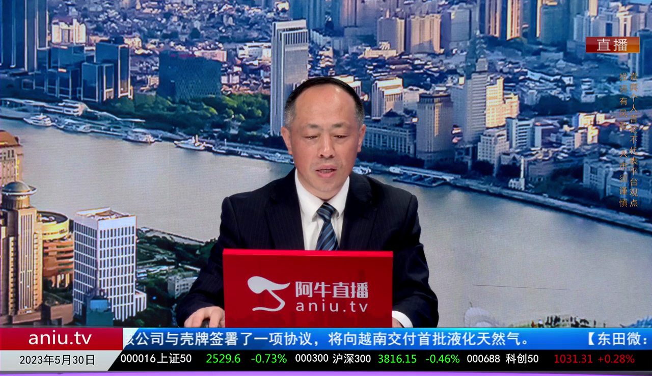 风口财讯2023-05-30