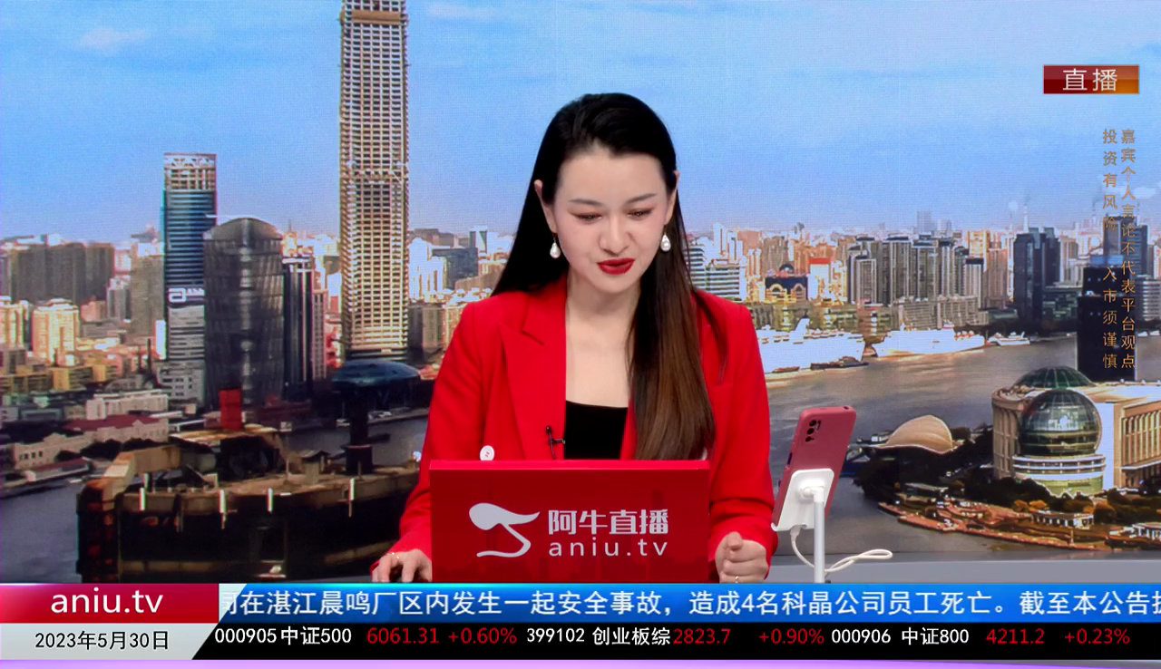 收盘聊吧2023-05-30