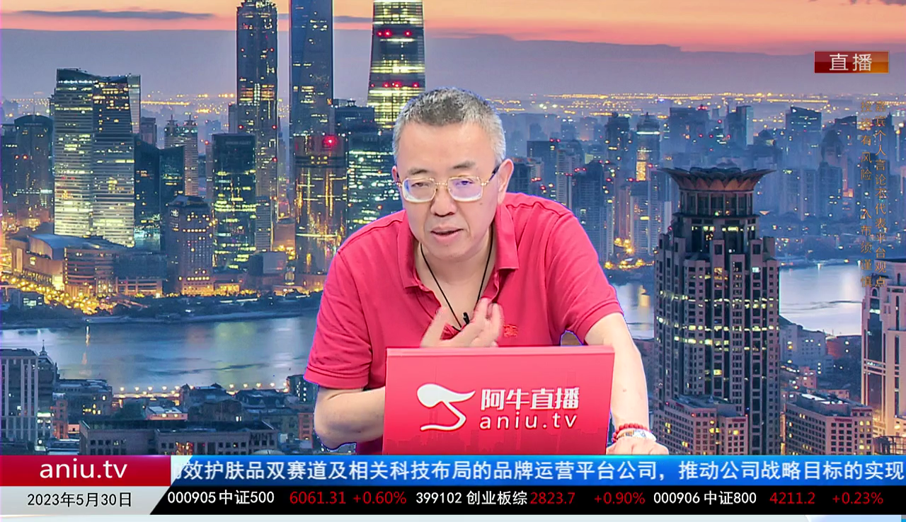 主题投资2023-05-30