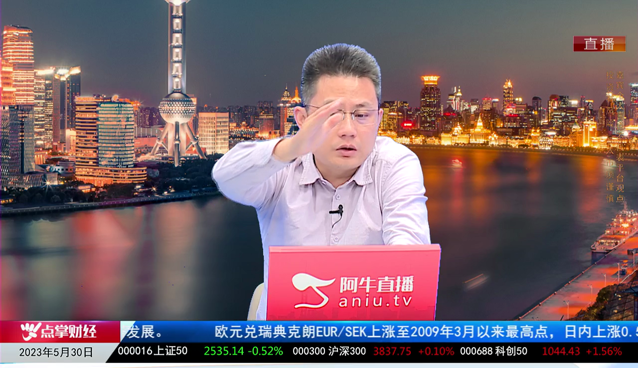 热点公告2023-05-30