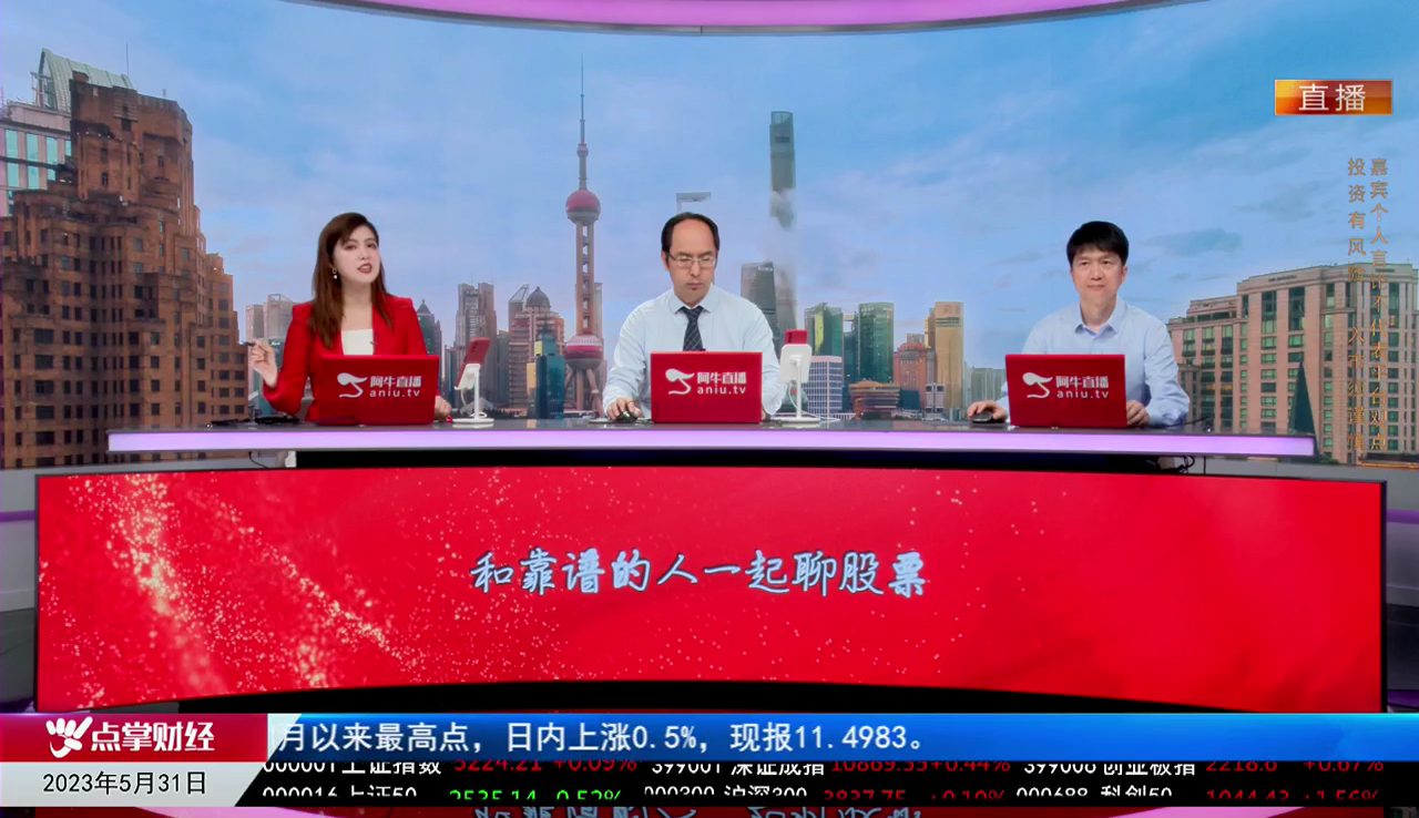 一线早评2023-05-31