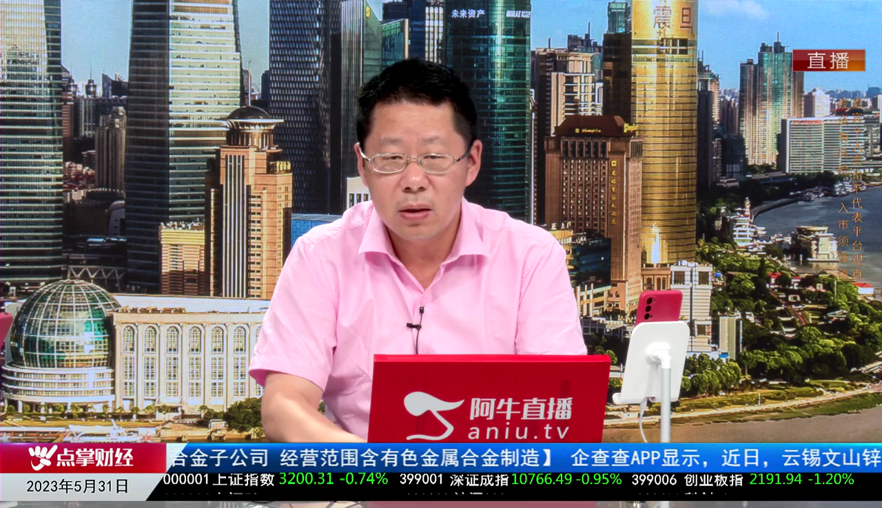 有财午间道2023-05-31