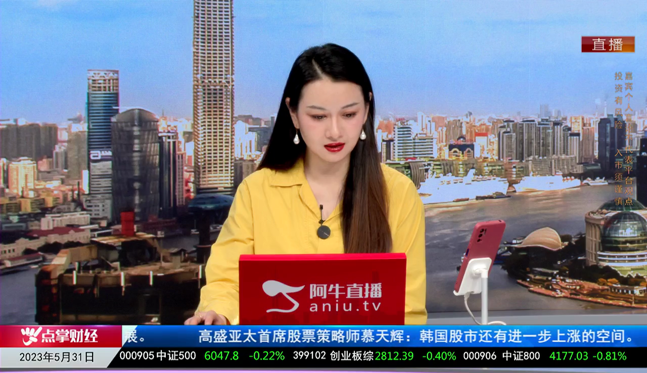 收盘聊吧2023-05-31