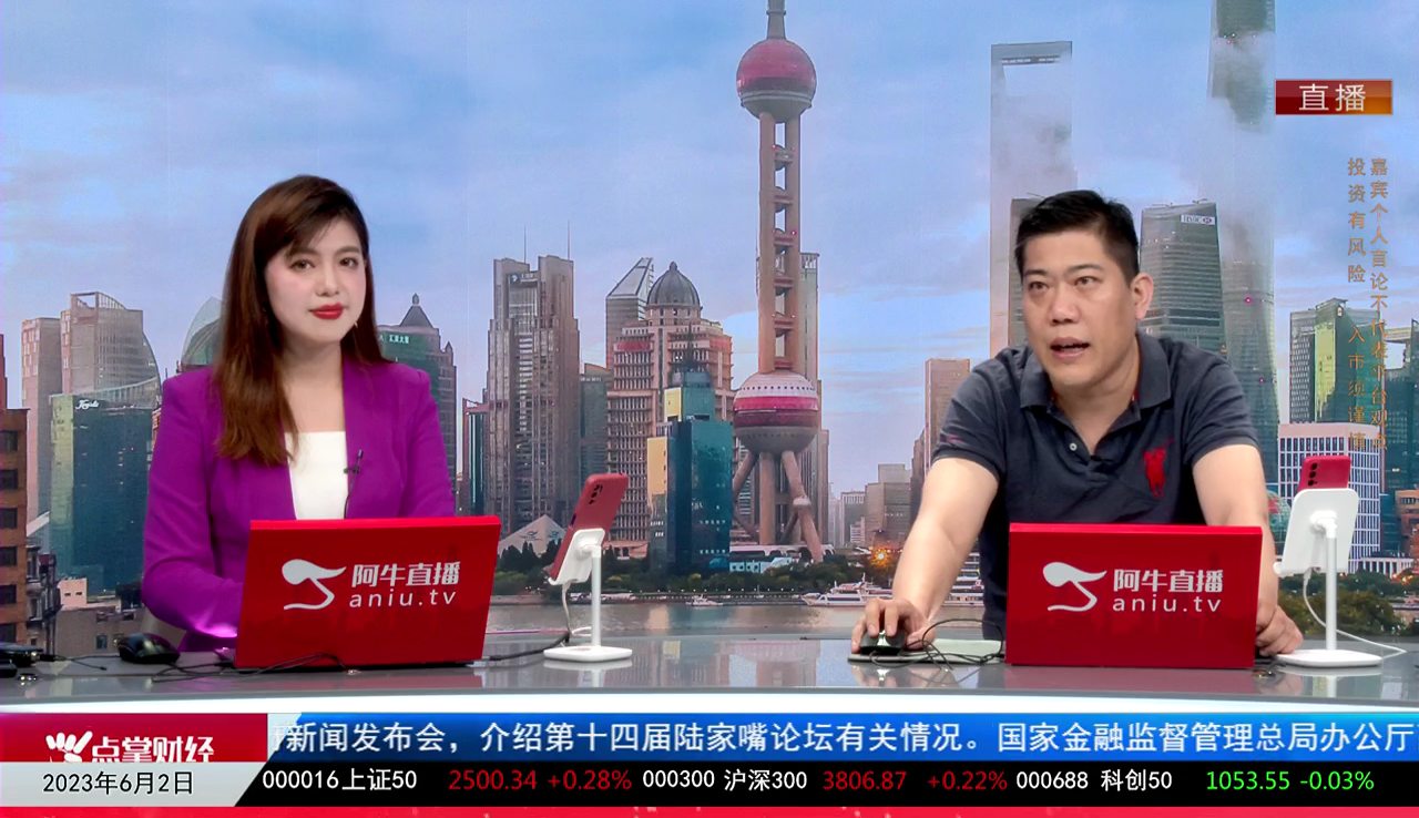 一线早评2023-06-02