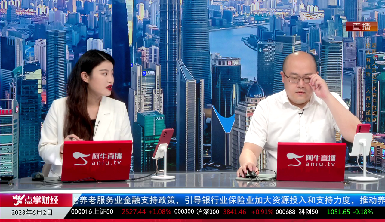 风口财讯2023-06-02