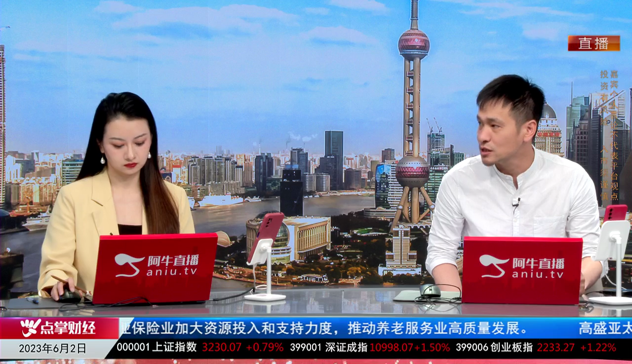 收盘聊吧2023-06-02