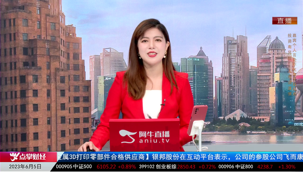 一线早评2023-06-05