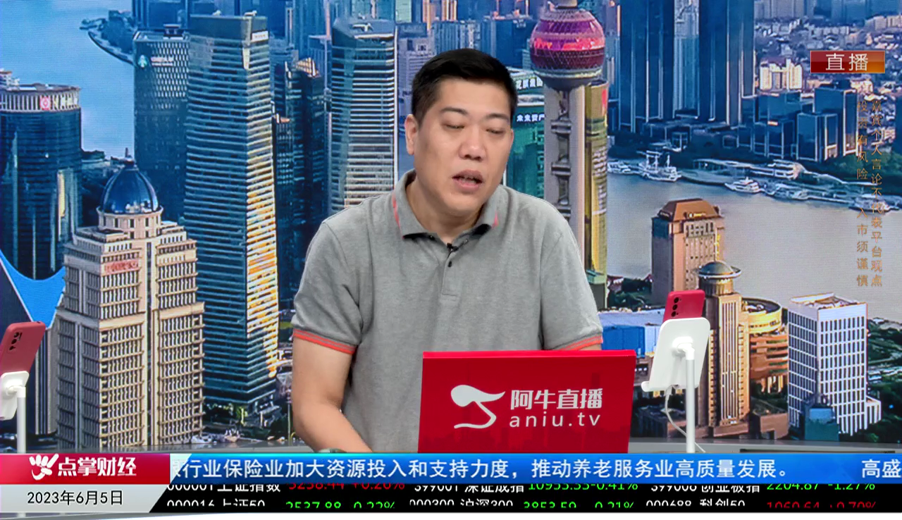 风口财讯2023-06-05