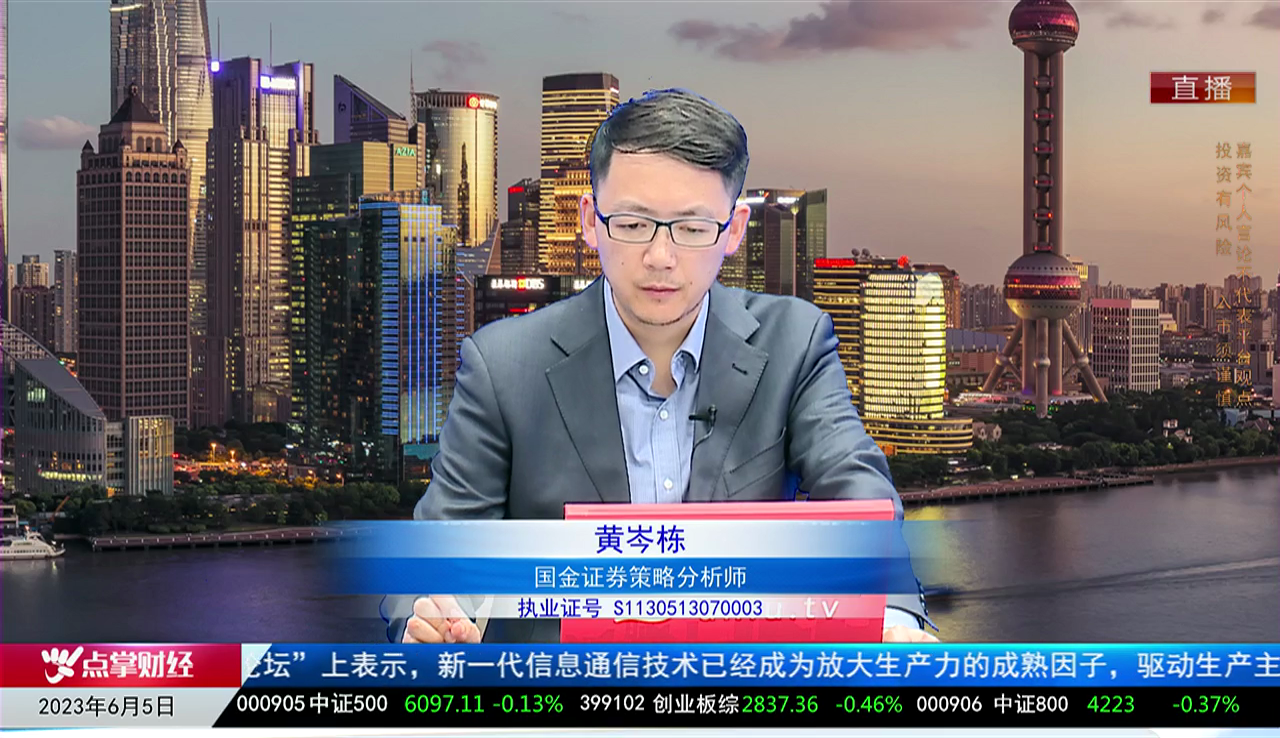 主题投资2023-06-05